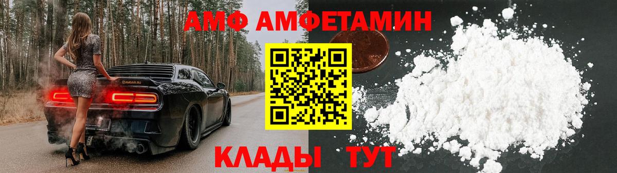 АМФ 97% Соликамск