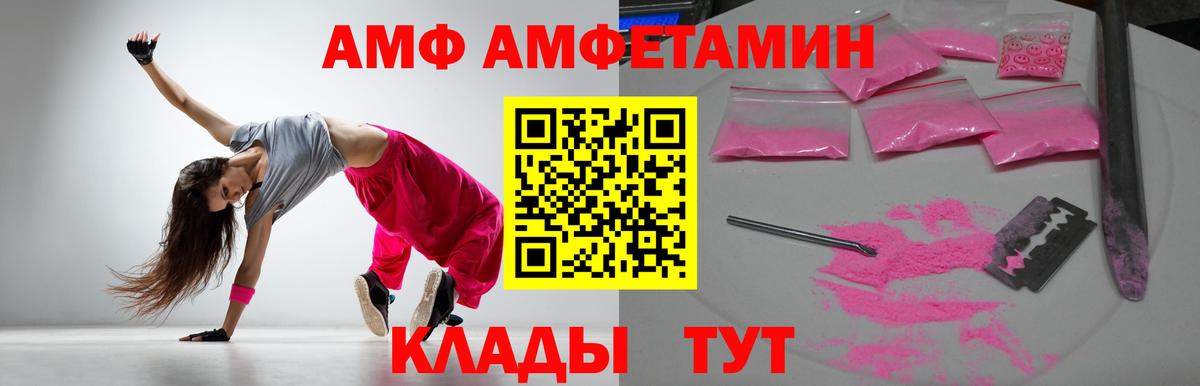 Амфетамин  Amphetamine  Вход с VPN  АМФ 98%  Соликамск 