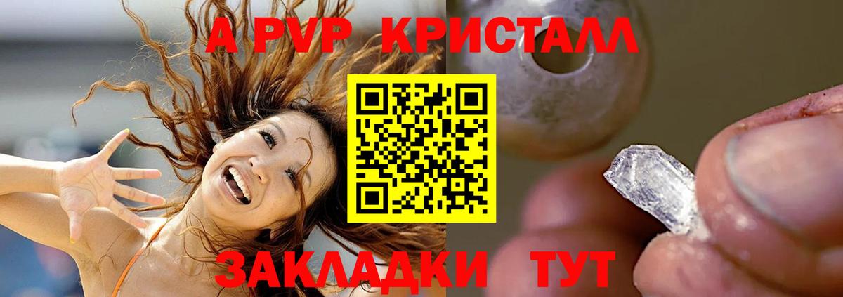 Alfa_PVP Соль  A PVP VHQ  A-PVP  Вход с VPN  Соликамск 