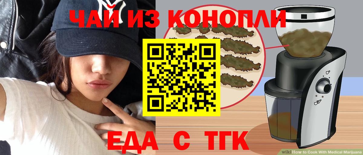 Печенье с ТГК конопля  Вход с VPN  Соликамск 