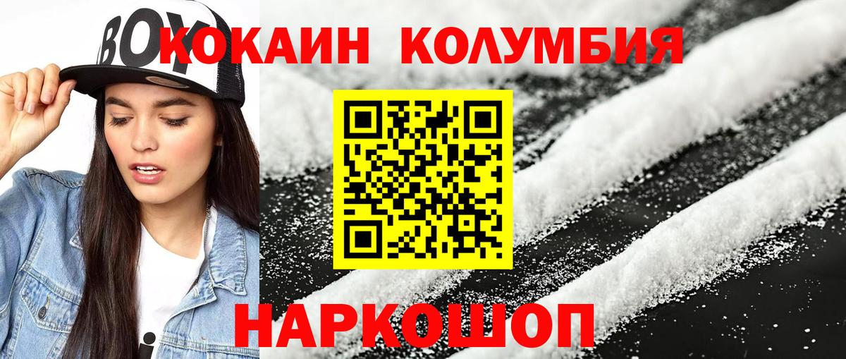 КОКАИН Fish Scale Соликамск