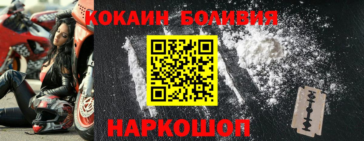 Кокаин 99%  COCAIN Перу  Соликамск  Вход с VPN 