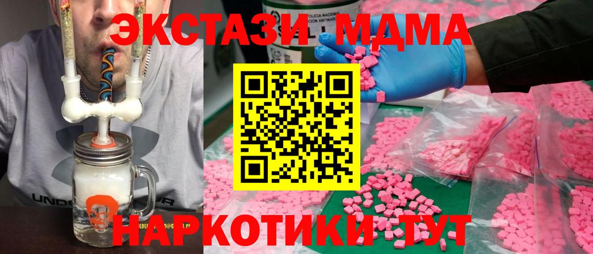 Экстази  Ecstasy 250 мг  дарнет шоп  Соликамск  Ecstasy VHQ  Вход с VPN 