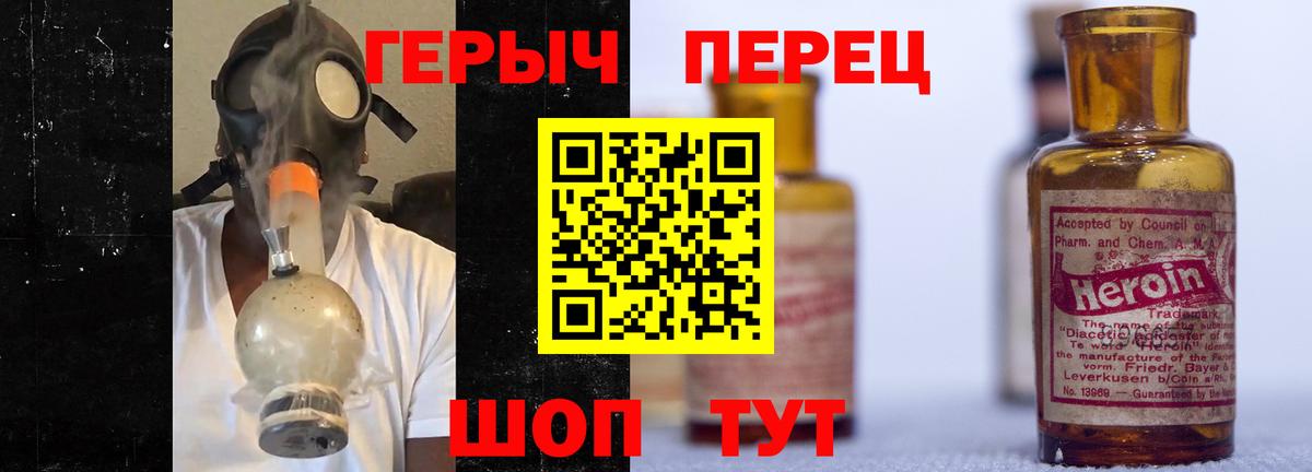 ГЕРОИН VHQ  Вход с VPN  Соликамск 