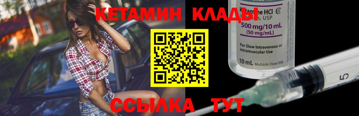 Соликамск  Кетамин ketamine  Кетамин ketamine  Вход с VPN 