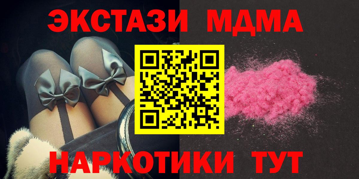МДМА молли  МДМА  Соликамск  Вход с VPN  МДМА кристаллы 