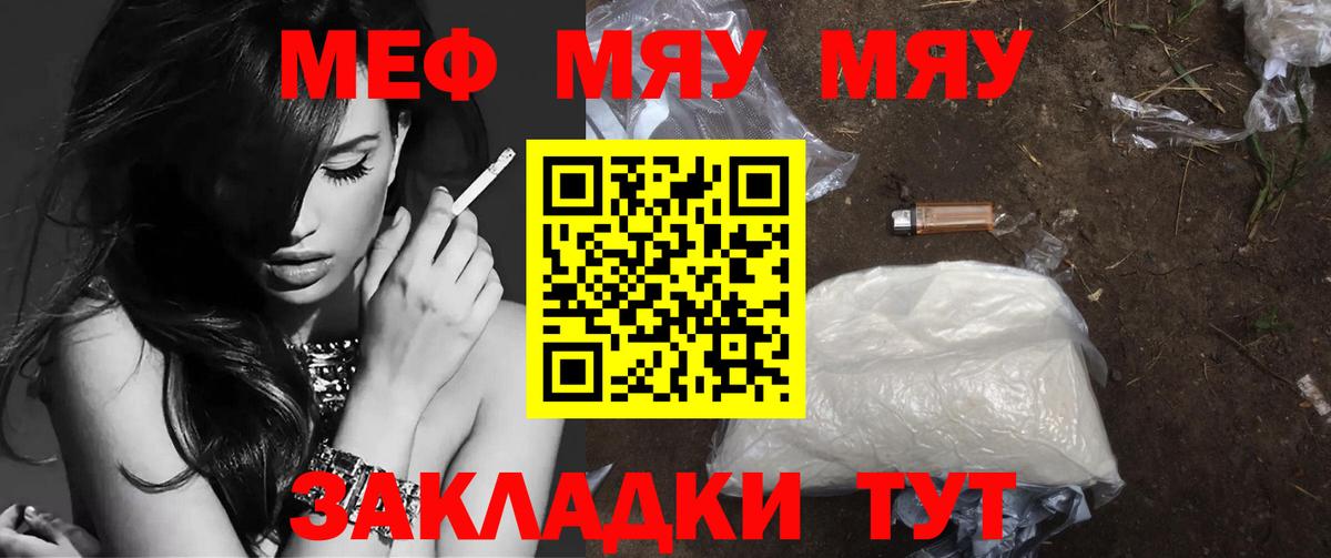 Мефедрон мука Соликамск