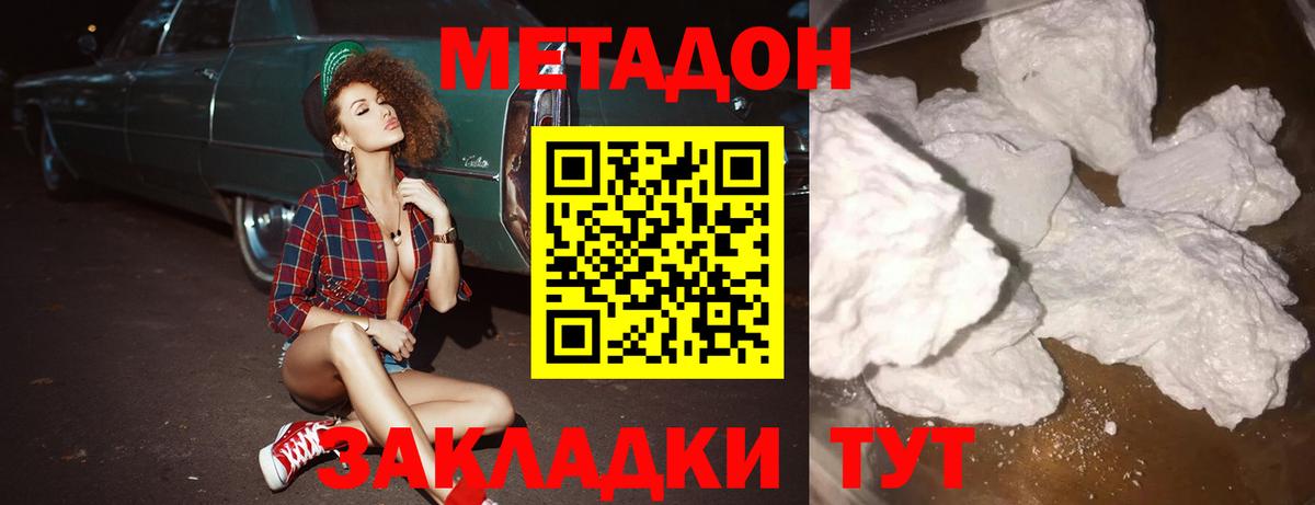 МЕТАДОН белоснежный  Метадон белоснежный  Соликамск  Вход с VPN 