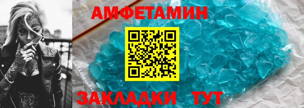 МЕТАМФЕТАМИН Methamphetamine Соликамск