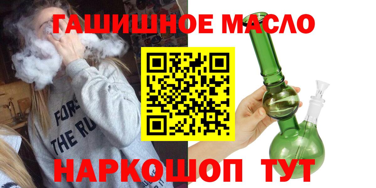 Дистиллят ТГК концентрат  Вход с VPN  купить   Соликамск 